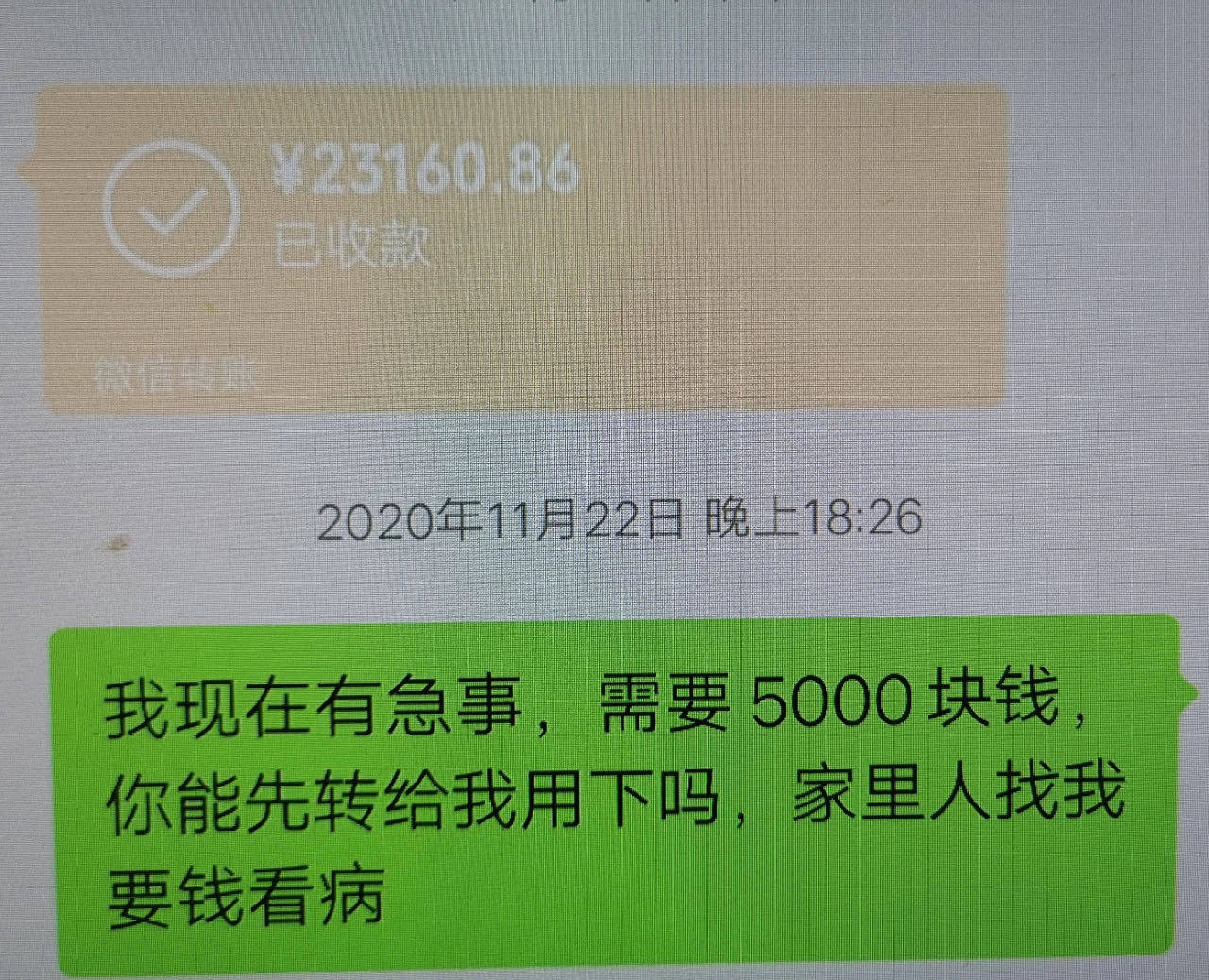 微信钱包10万的截图图片