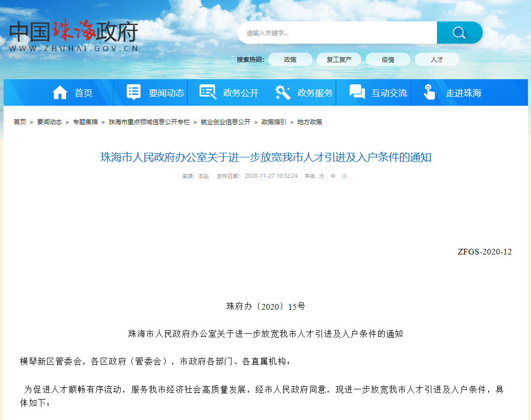 城区常住人口200万以上城市_一二线城市常住人口图(3)