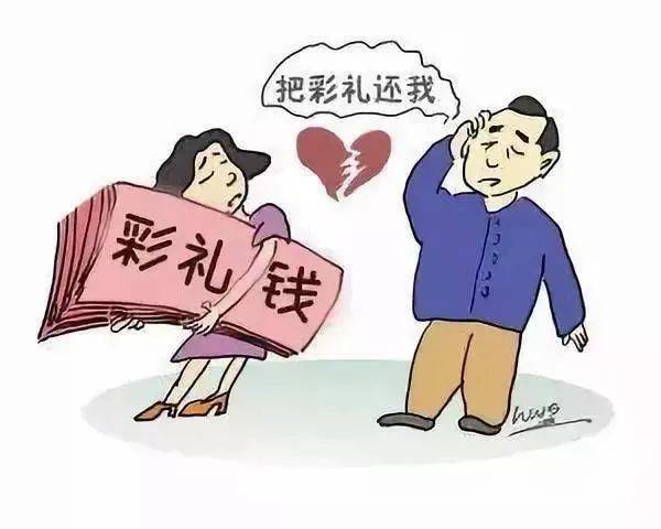以案释法男女双方未办结婚登记彩礼能否要回