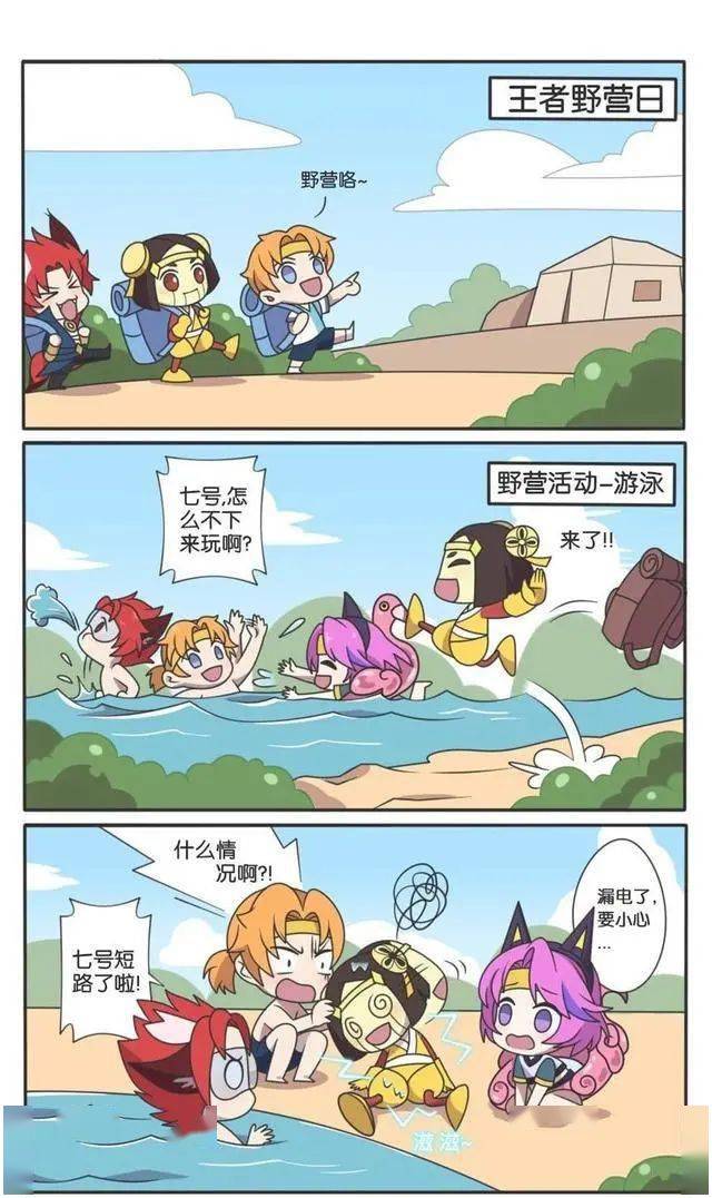 王者荣耀官方小短腿的日常是怎样的鲁班七号的头被摘了下来