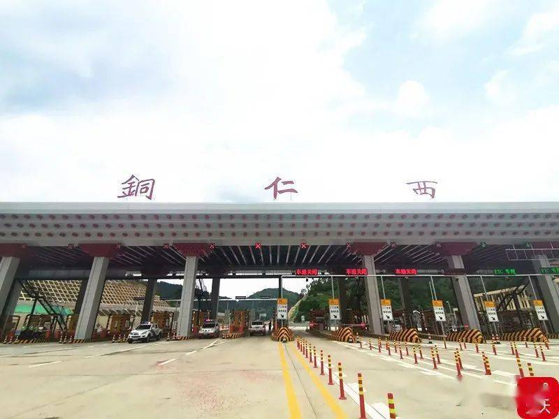 铜仁高速西站规划图片
