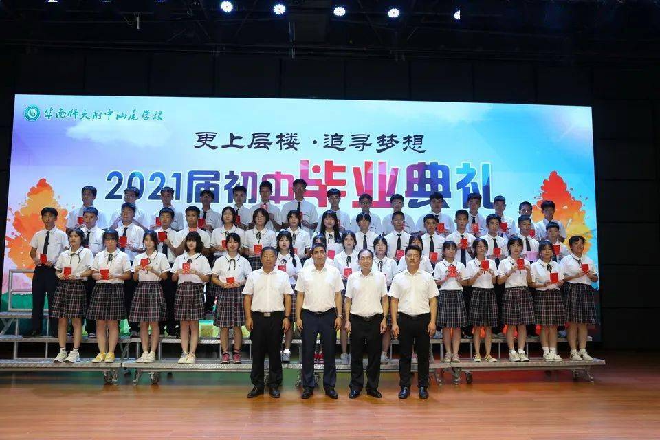 此去征途星辰大海云程发轫万里可期我校隆重举行2021届初中毕业典礼