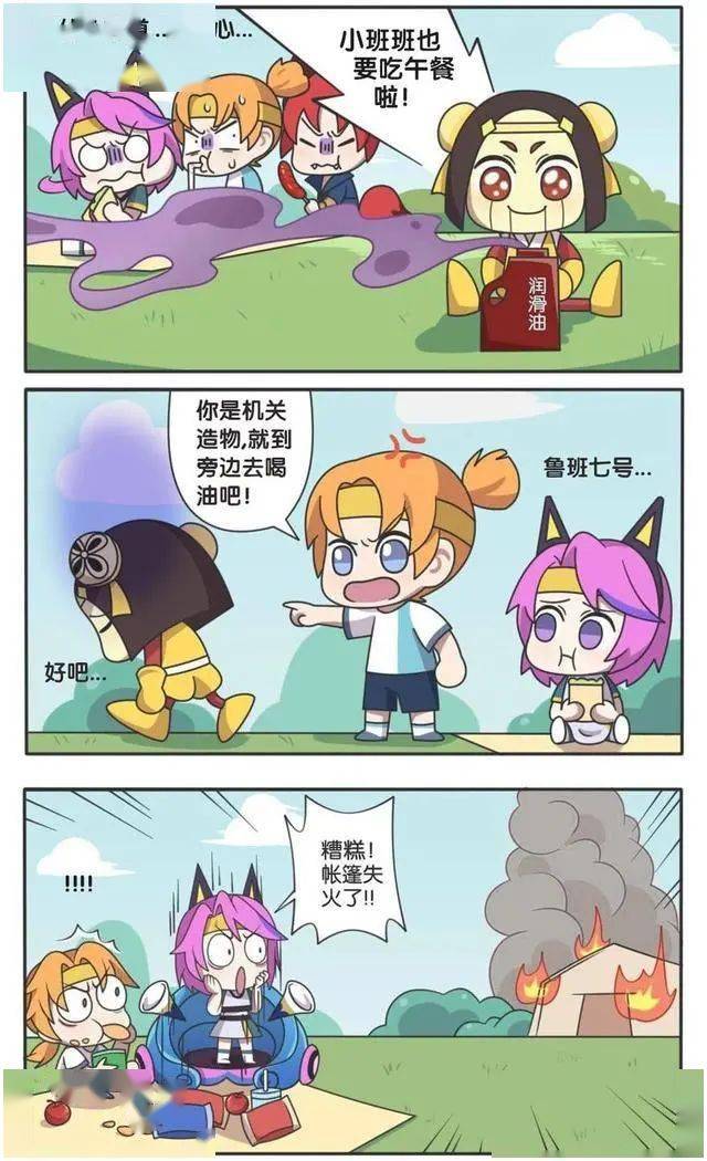 王者荣耀官方小短腿的日常是怎样的鲁班七号的头被摘了下来