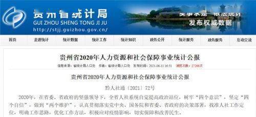 黔东南人口2020有多少_黔东南哪个县未来的发展潜力最大 结合人口 区位条件(2)