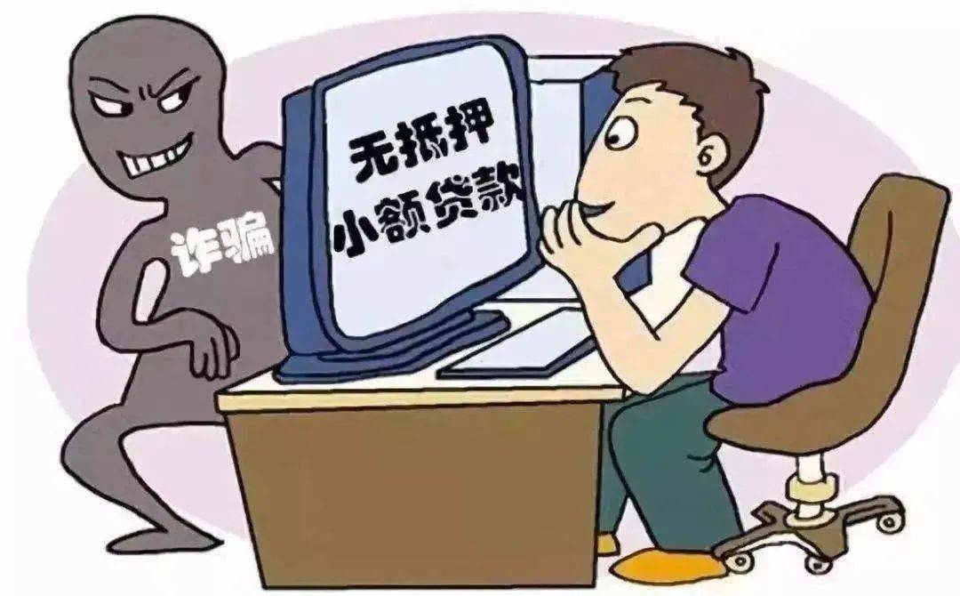 tag信息列表网络诈骗