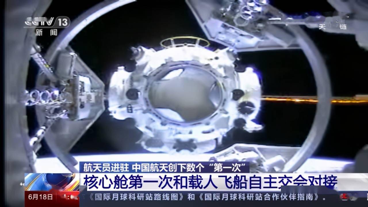 核心|航天员顺利进驻天和核心舱！细数中国航天创下的数个“第一次”