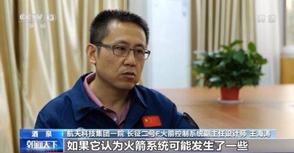 飞船|解密“神箭”：多重设计保障航天员安全 一主一备应对高频次发射