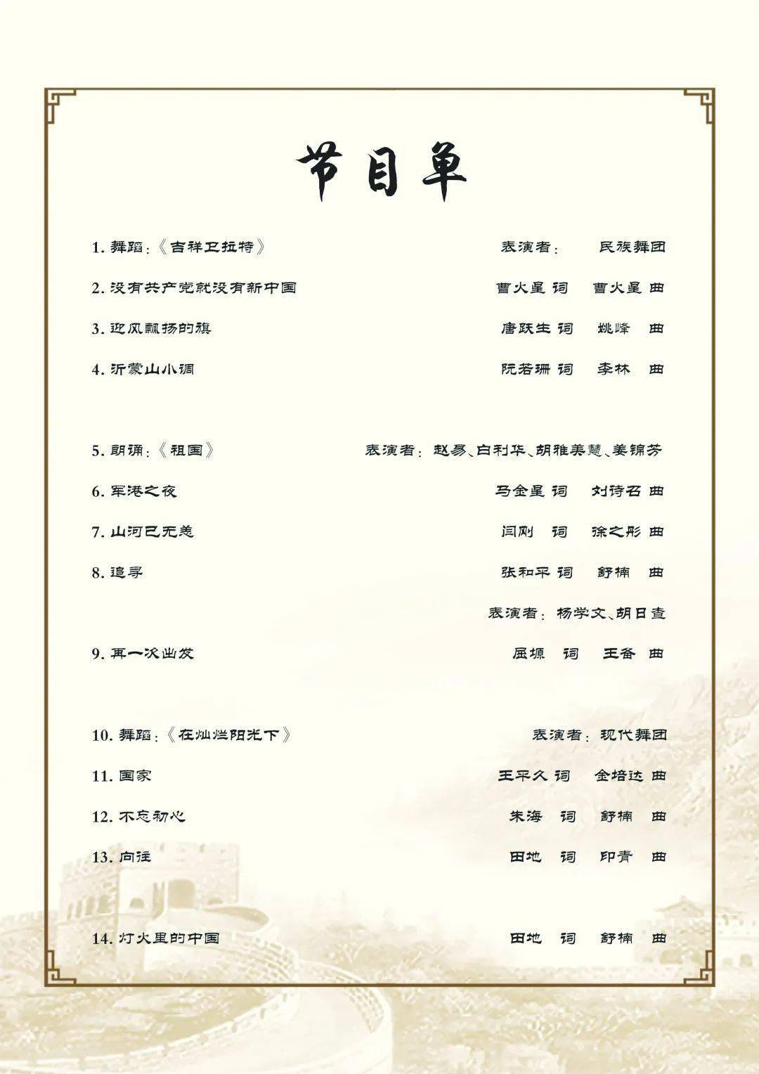 天使合唱团曲谱_天使之翼合唱团(5)
