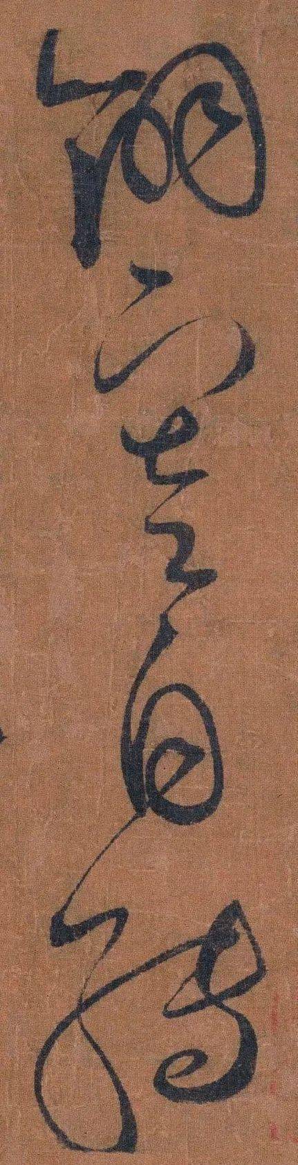 一日一赏赵佶草书七言诗句纨扇