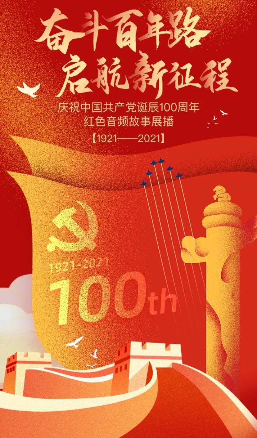 省网络文化协会成员开展党史学习教育宣传的n种打开方式!_红色