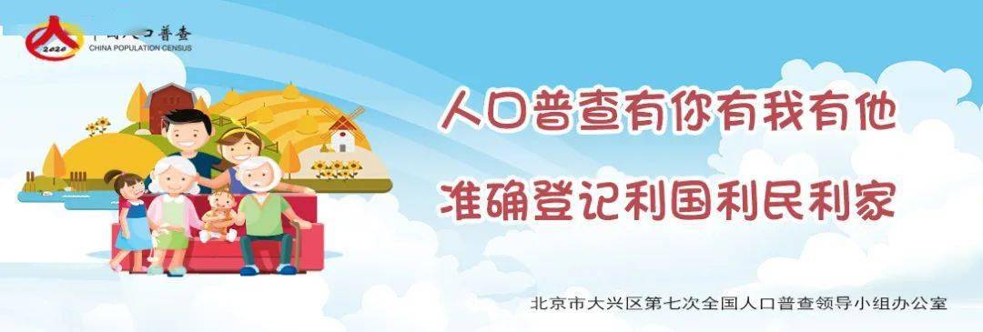 第七次人口普查普查区_人口普查:第七次人口普查分省人口增长率地图(地市级(2)