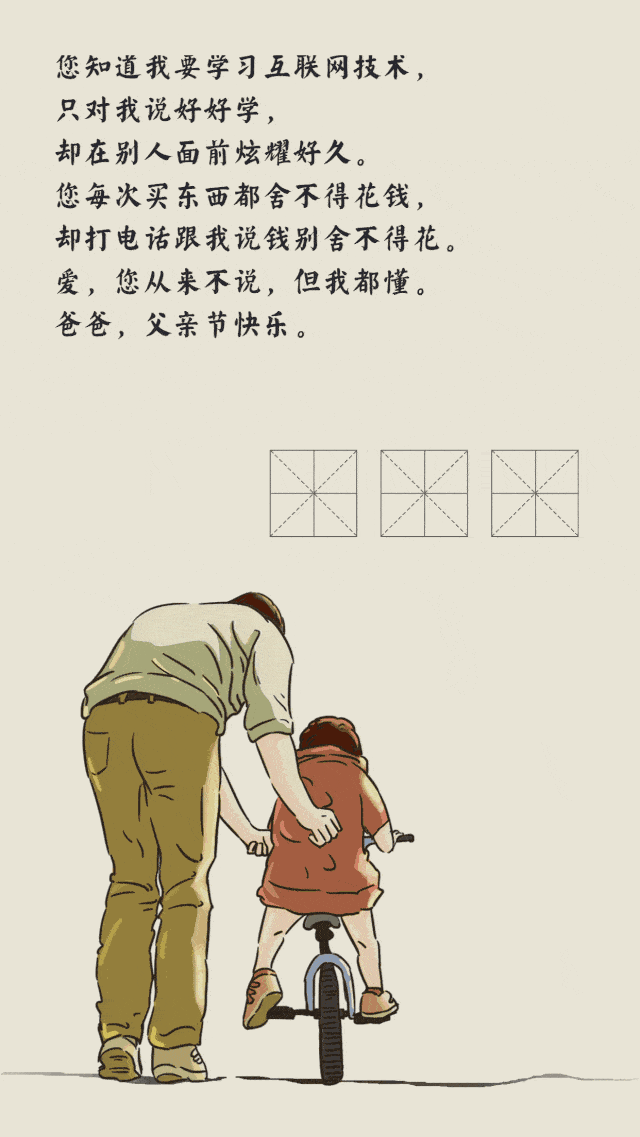 父亲节|我的父亲,我来炫!_爸爸