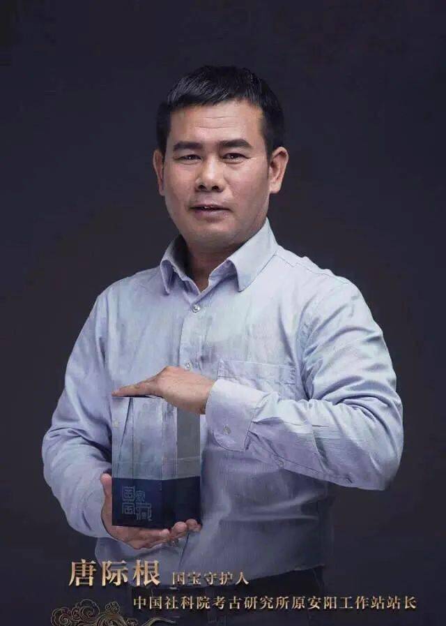 唐际根 教授南方科技大学社会科学中心讲座教授,博士生导师,中国考古