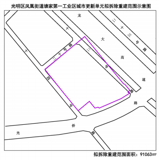 深圳土地 变性 又一案例 光明塘家第一工业区 工转住 项目