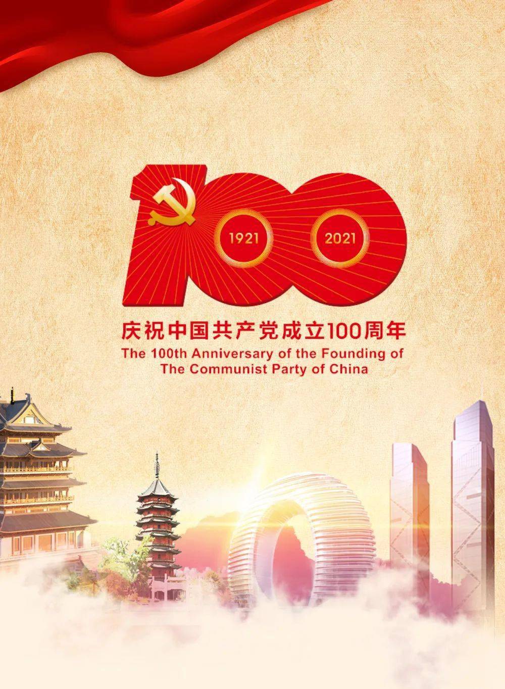 百年日历湖州党史上的6月19日