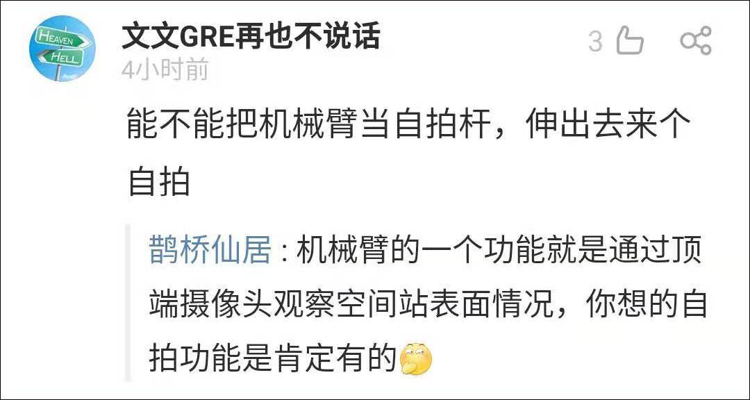 舱体|中国“太空变形金刚”让美军都怕了，到底牛在哪？