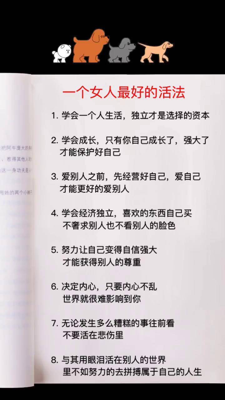 每日书摘励志每日推文文字提升自己高情商抖音短视频dou小助手