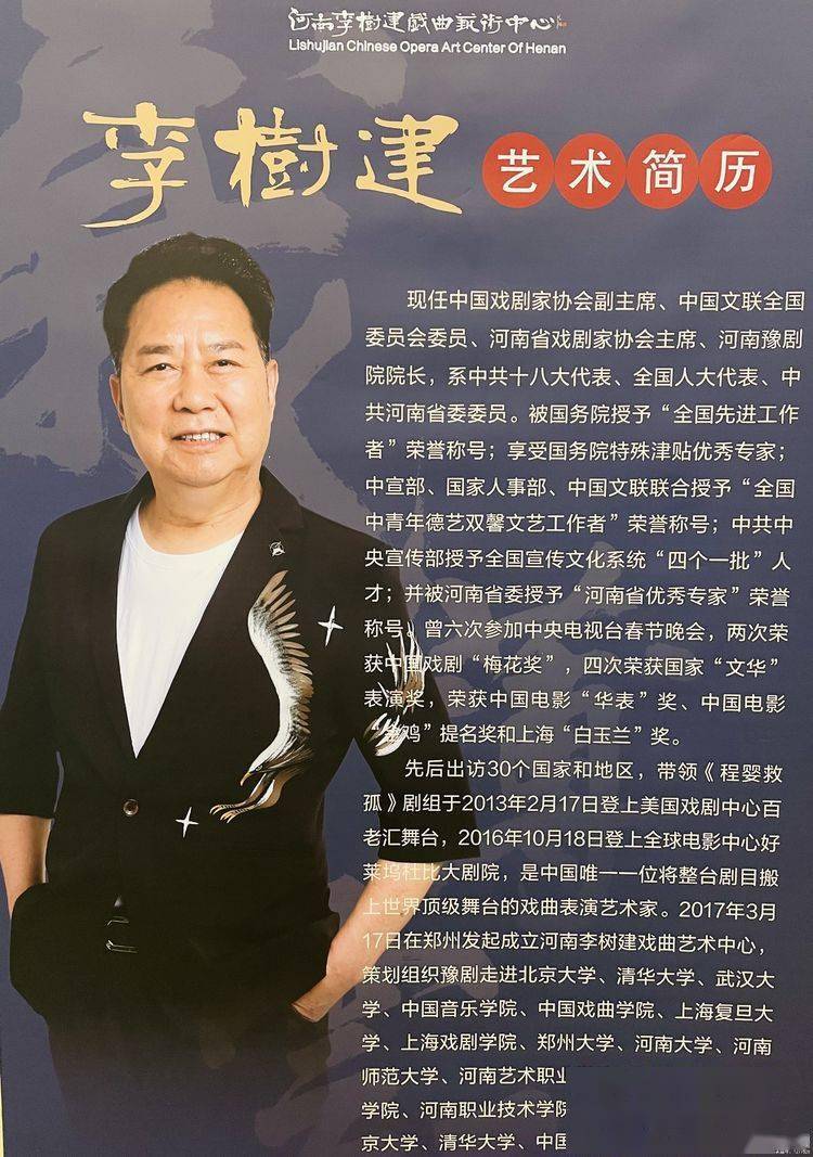 豫剧《义薄云天》,演出掌声一浪高过一浪_李树建