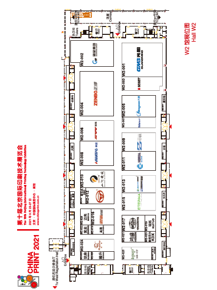 展会chinaprint2021参观入场须知及展位图