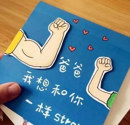 幼儿园父亲节主题手工布置爸爸的礼物