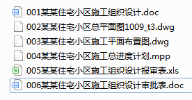 方案交底是谁对谁交底 ce886825d34244aa9041c760f858de34.png
