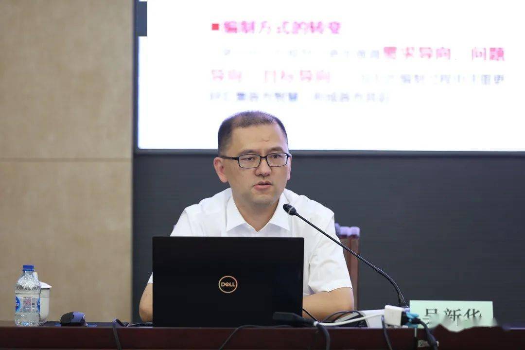 规划处处长吴新华作了关于上海市"十四五"规划若干问题思考的专题讲座