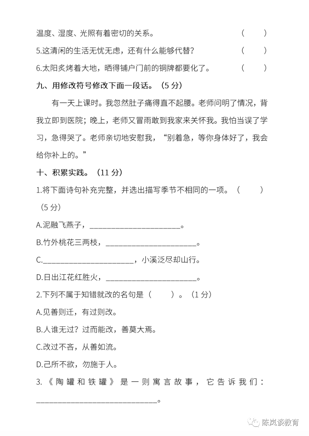 考試時間已不遠,平凡老師給大家整理了統編版語文1—6年級下冊期末