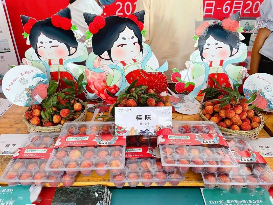 灵山荔枝节盛装启幕
