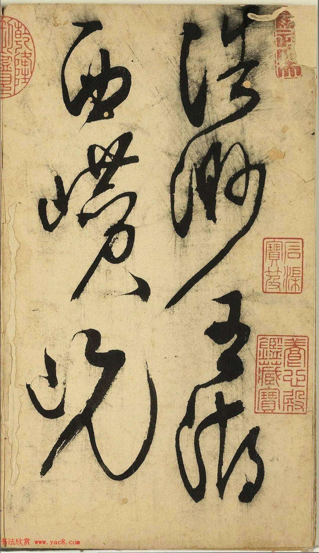 明代王问草书诗帖册