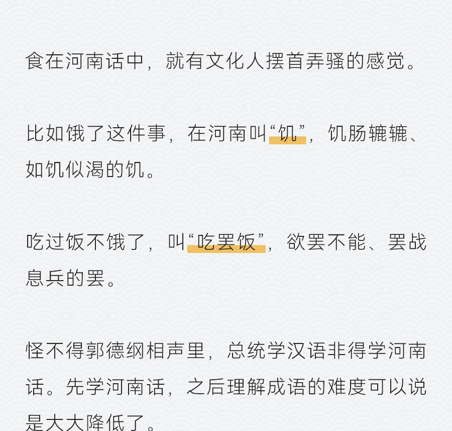 经典河南话搞笑段子图片