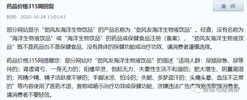 常长清和劲风友涉嫌虚假宣传德一堂现行制度有何特色