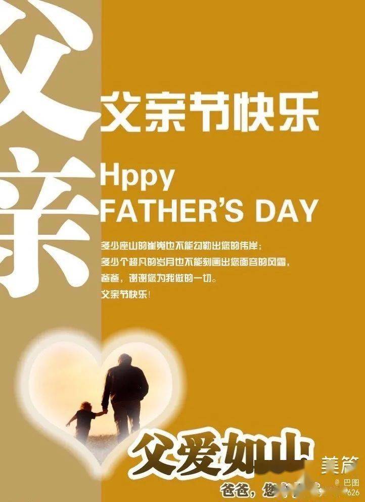 父亲节图片100张 617ab00be4a54ae3915c127bfd2fb864.jpeg