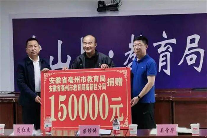 陈亮看望慰问亳州援疆支教教师_教育