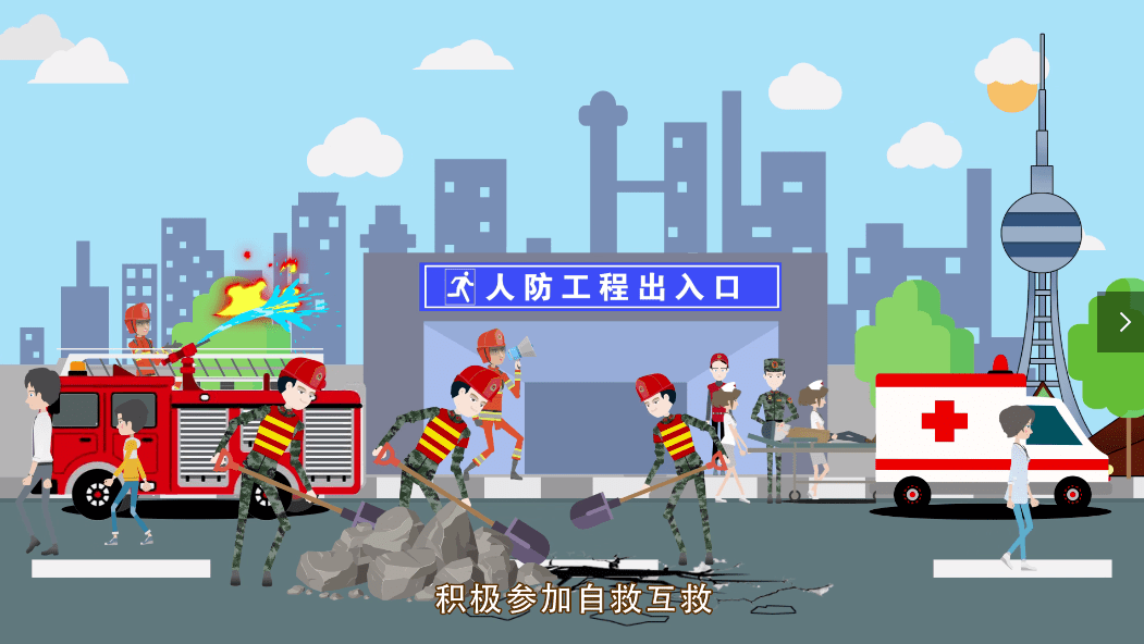 这时,大家可以有序走出防空避难所