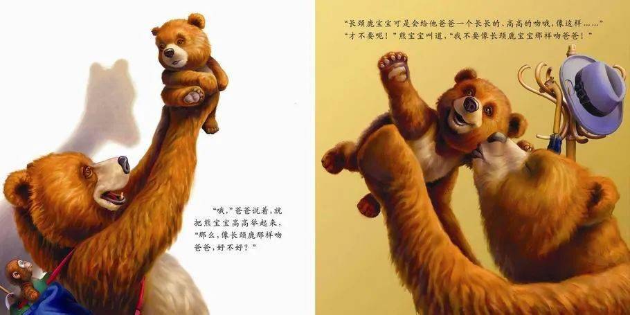 父亲节绘本推荐 | 给爸爸的吻