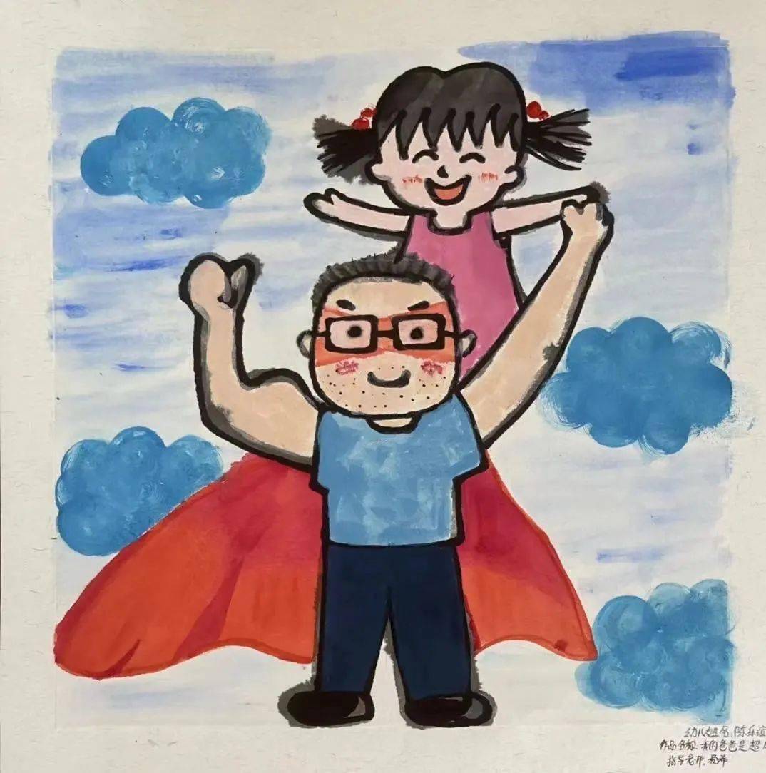 《我的爸爸是超人》贝贝幼儿园大班陈乐渲指导老师:杨希《我的胡子