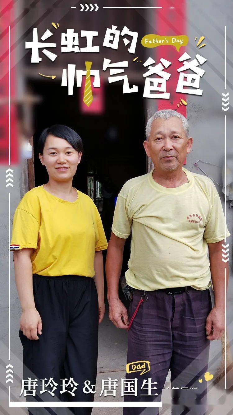 长美国际 唐玲玲&唐国生房贷有了,花呗开了,因为二胎生了,现在他们一