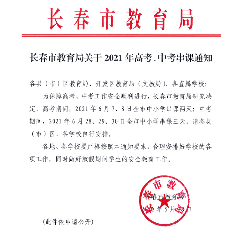 大下周中小学窜课三天,中考前一周该怎么吃?_食物