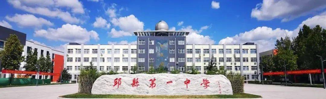 一睹为快燃梦青春我们在这里等你2021邱县一中宣传片震撼来袭