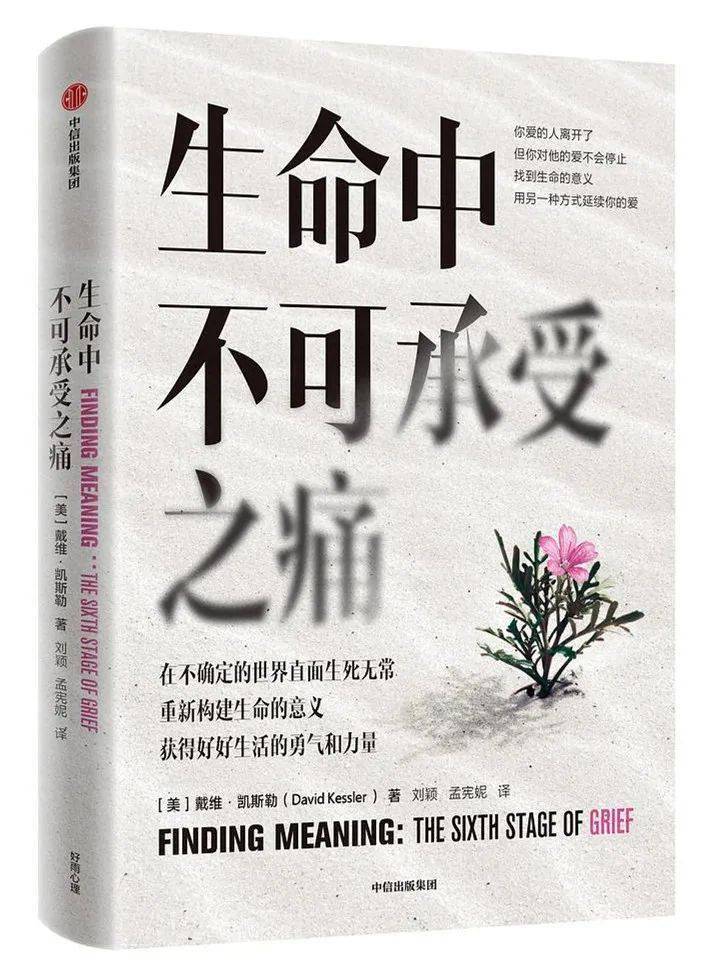 书摘生命的意义是什么