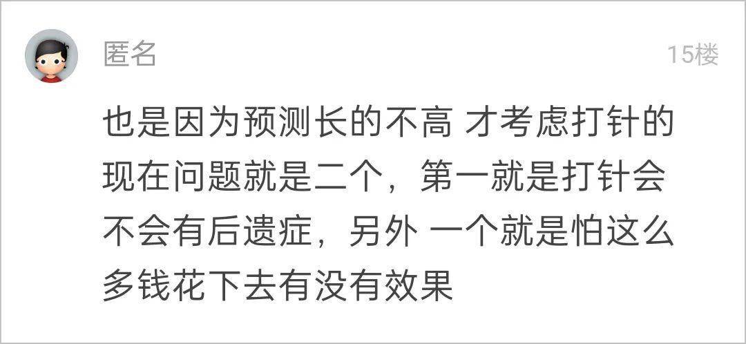 如何才能长到170 35e66f452de849e694d4330bb3c67c28.jpeg