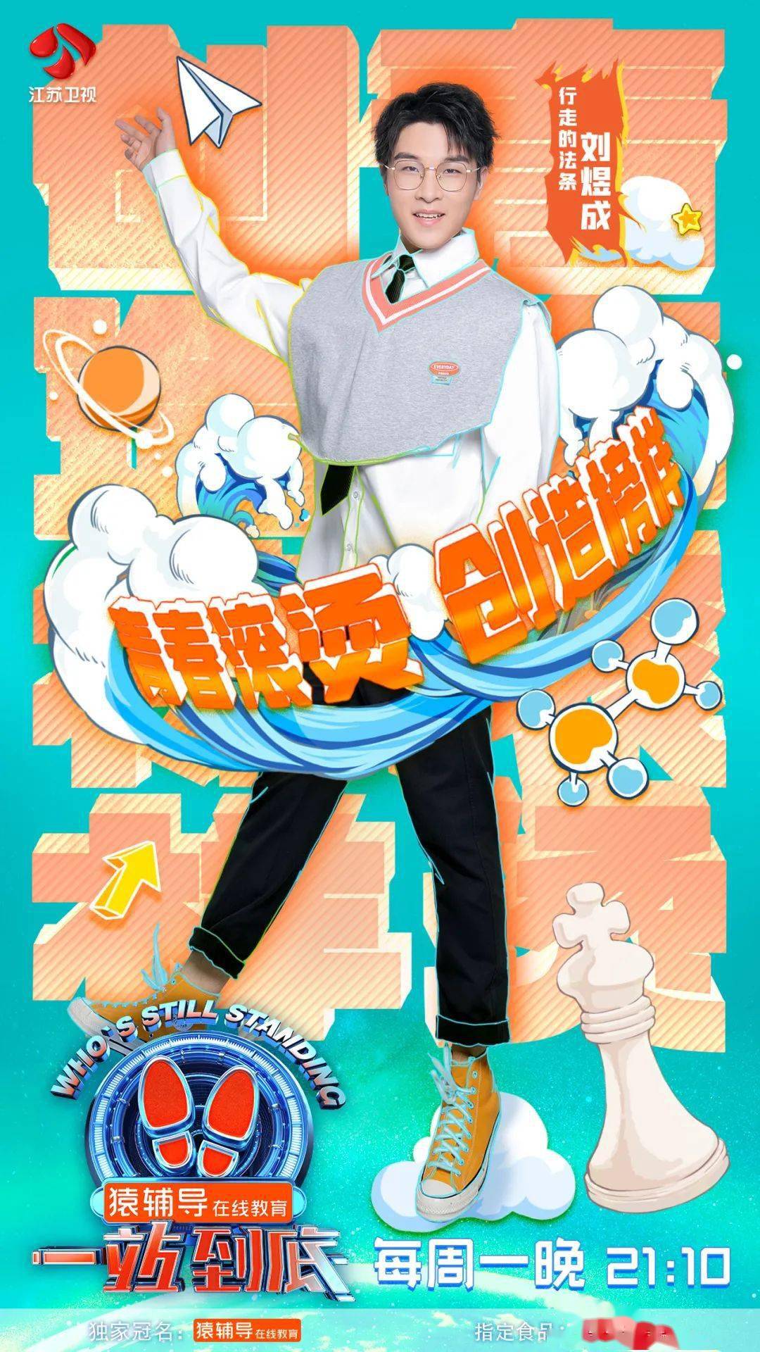 厉害了!《一站到底》上演全员鉴宝