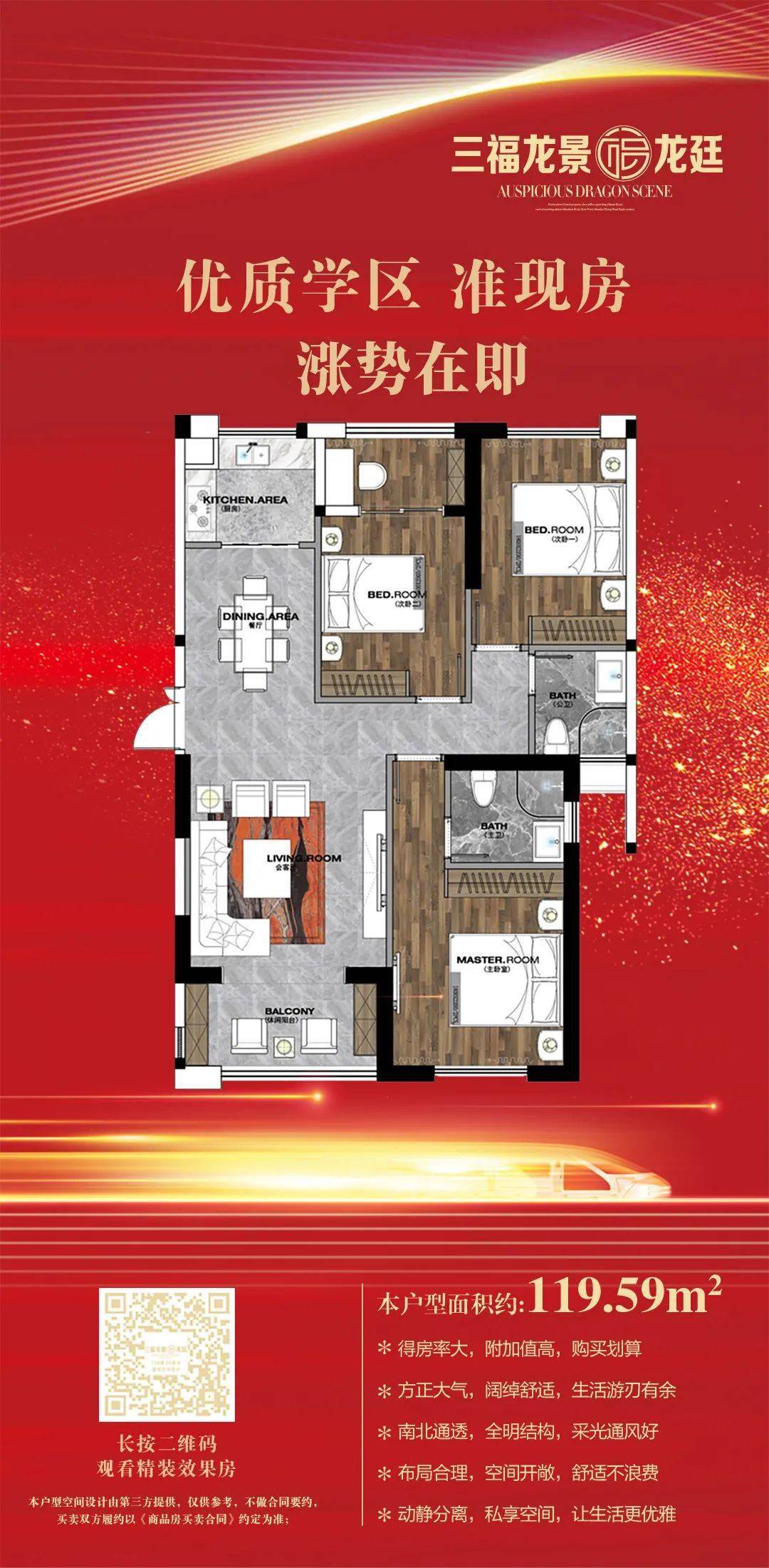 三福龙景龙廷,新亚洲风情园林小区,超3000户业主已选择.