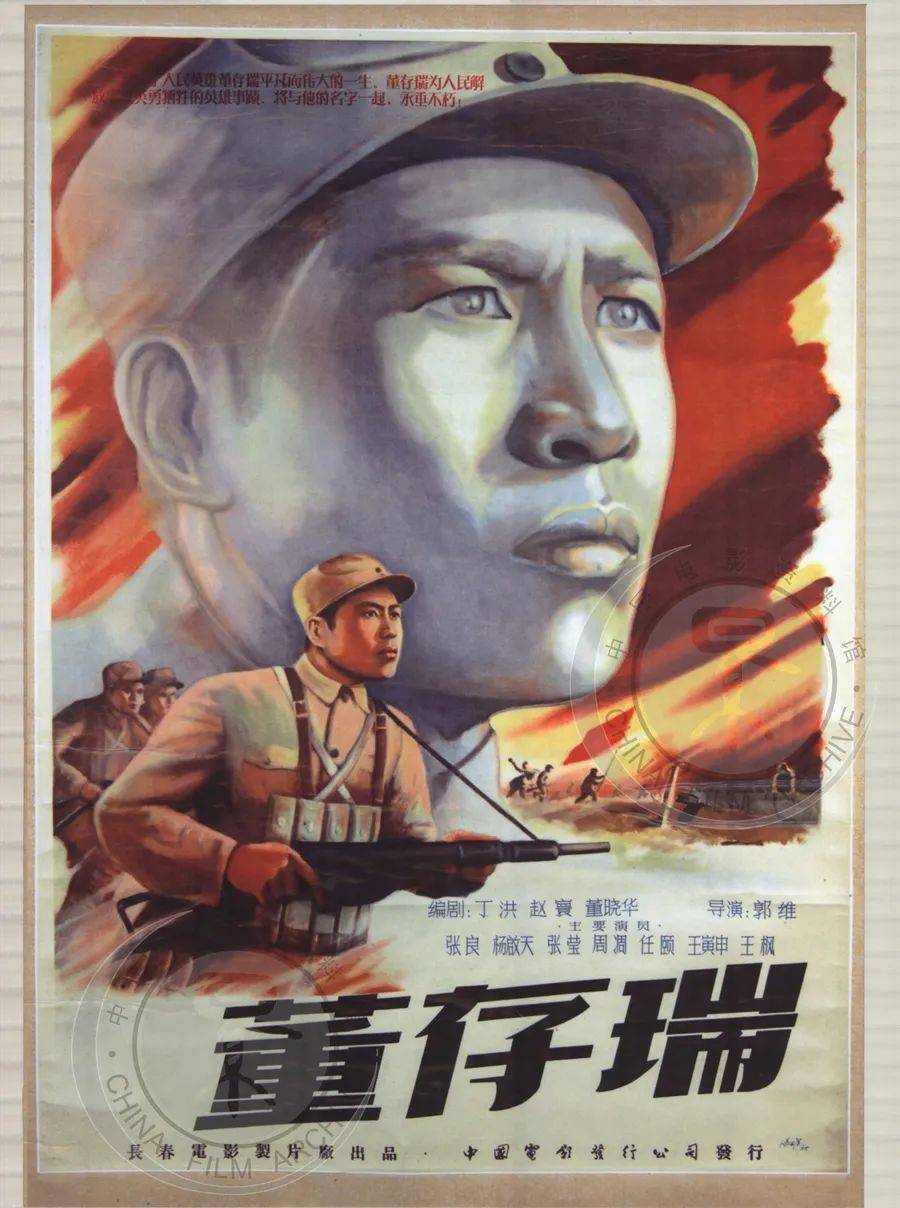 重温红色经典传承红色基因董存瑞举起的是炸药不灭的是信念