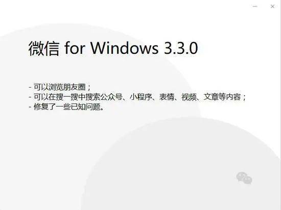 盐步秋茄|微信重磅更新，你肯定很期待