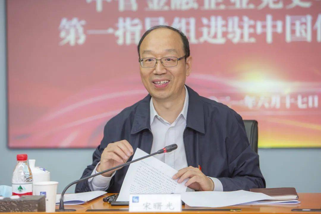 中管金融企业党史学习教育第一指导组莅临中国信保开展指导工作