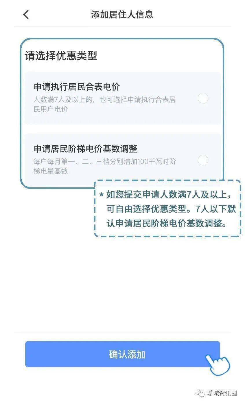 一户多人口电价政策租户_人口老龄化图片