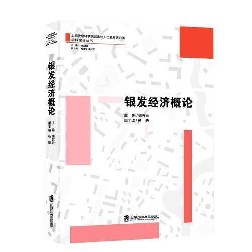 人口学概论_人口学概论课程系列讲座之三|吴尚纯:不仅仅服务于国策的避孕节