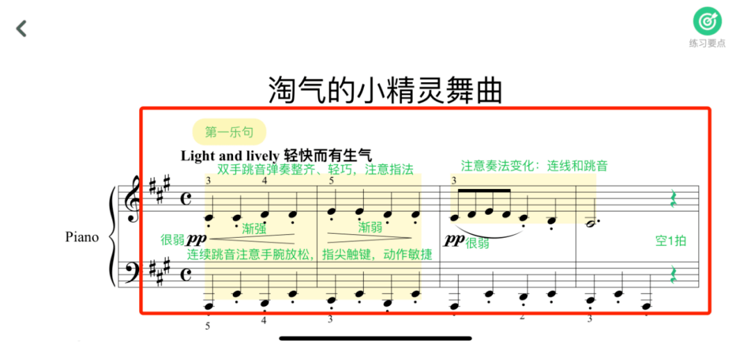 唱一遍一遍曲谱_陶笛曲谱12孔(5)