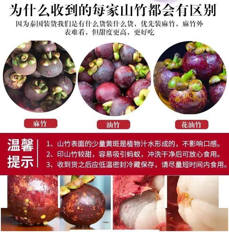 06138抢泰国进口优质4a山竹5斤约3035个顺丰中通冷链包邮到家